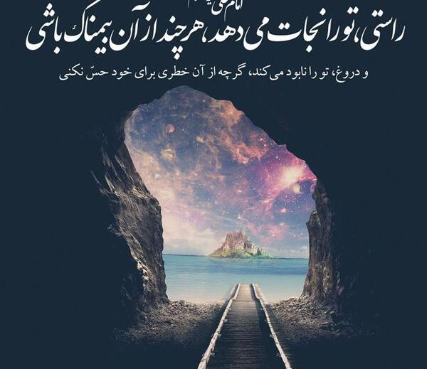 عکس نوشته حدیث های حضرت علی