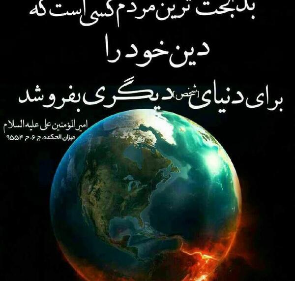 عکس نوشته حدیث های حضرت علی
