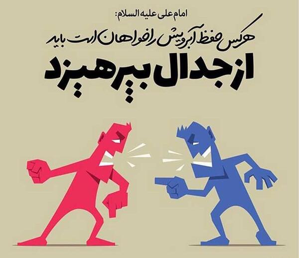 عکس نوشته حدیث های حضرت علی