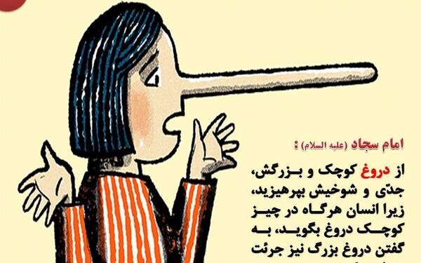 عکس نوشته های حدیث امام سجاد
