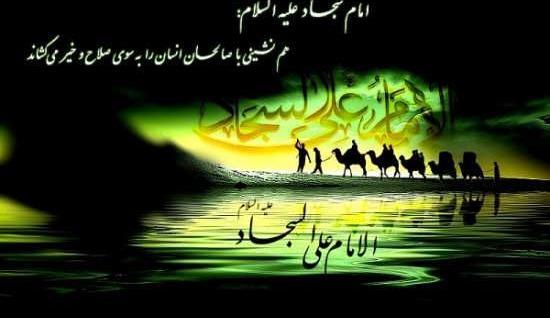 عکس نوشته های حدیث امام سجاد