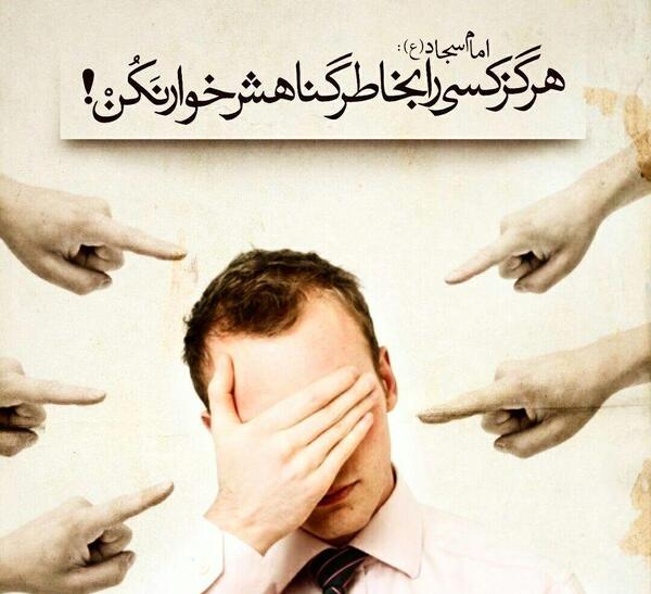 عکس نوشته های حدیث امام سجاد