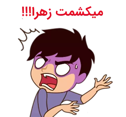 عکس نوشته اسم حمید و زهرا