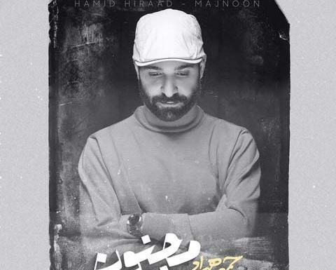 عکس نوشته آهنگ حمید هیراد