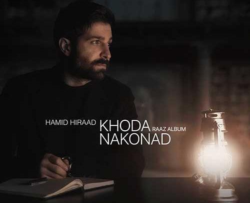 عکس نوشته آهنگ حمید هیراد