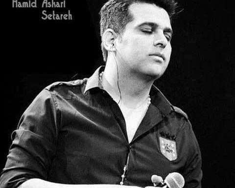 عکس نوشته آهنگ حمید عسکری