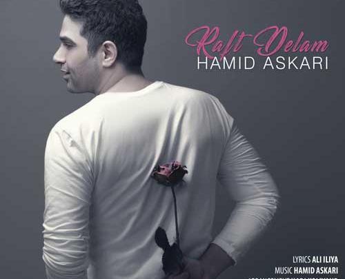 عکس نوشته آهنگ حمید عسکری
