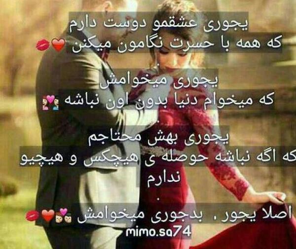 عکس نوشته حمید جونم