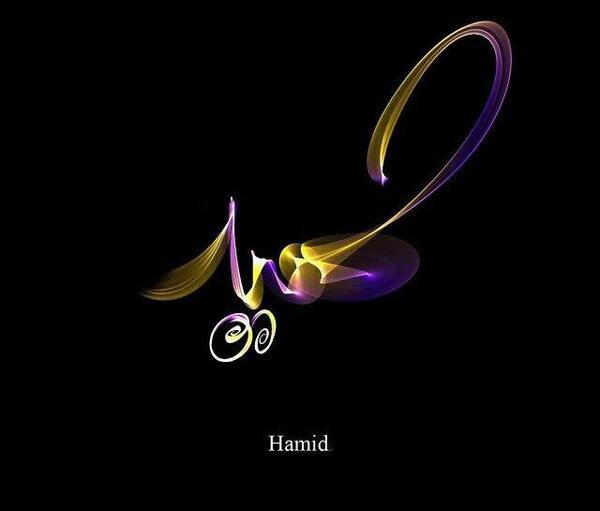 عکس نوشته حمید جونم