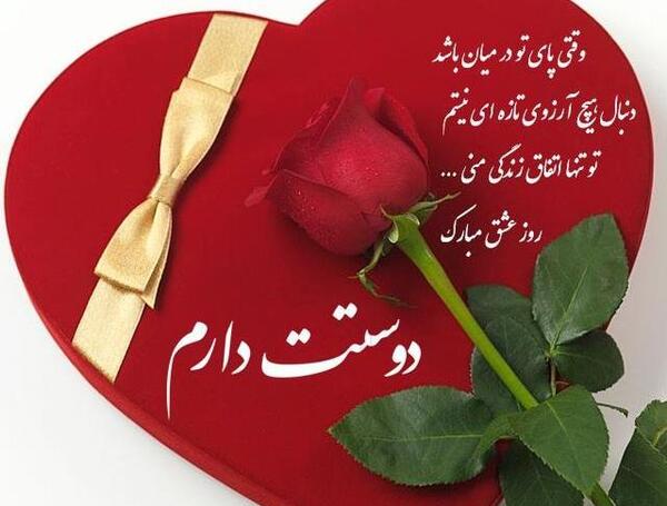 عشقم محمدم عکس نوشته حمید دوستت دارم
