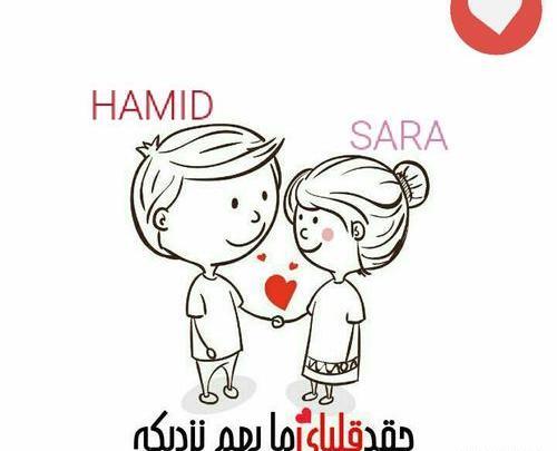 عکس نوشته سارا حمید