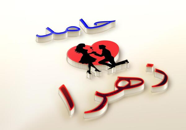 عکس نوشته سارا حمید