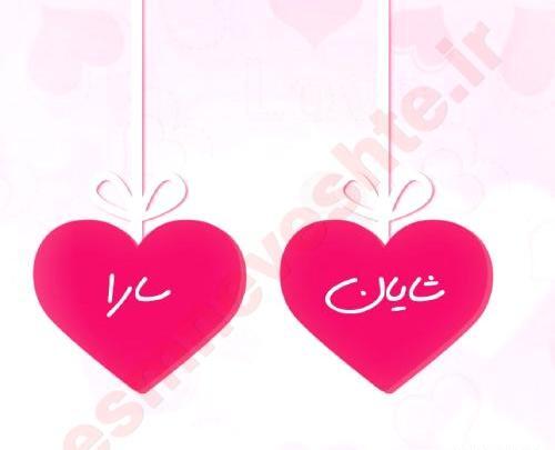 عکس نوشته سارا حمید