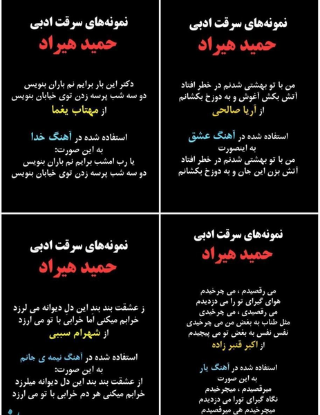 عکس نوشته شعرهای حمید هیراد