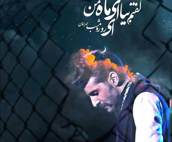 عکس نوشته شعرهای حمید هیراد