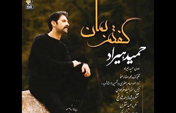 عکس نوشته شعرهای حمید هیراد