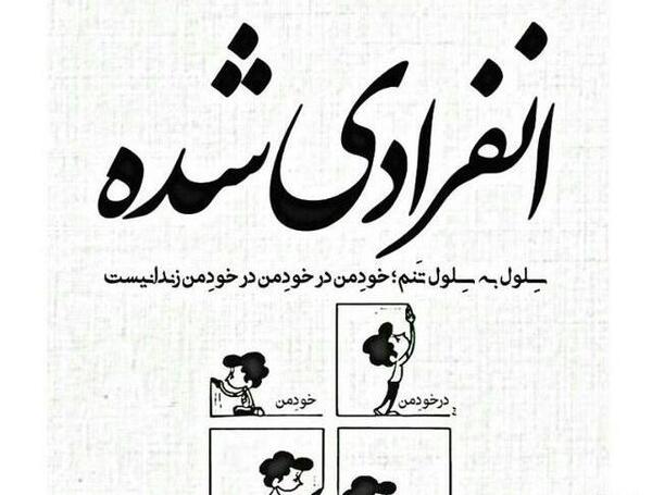 عکس نوشته شعرهای حمید هیراد