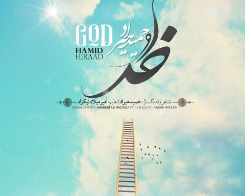 عکس نوشته شعرهای حمید هیراد
