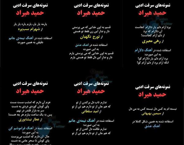 عکس نوشته شعرهای حمید هیراد