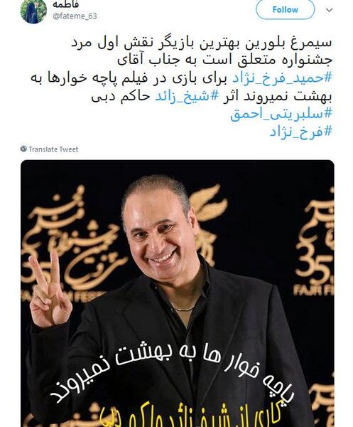 عکس نوشته حمید فرخ نژاد