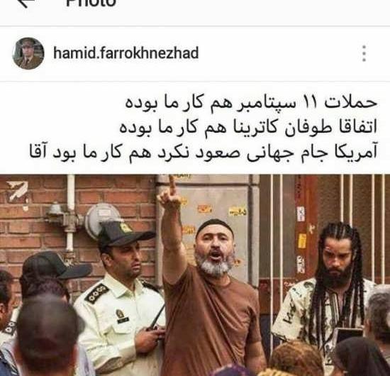 عکس نوشته حمید فرخ نژاد
