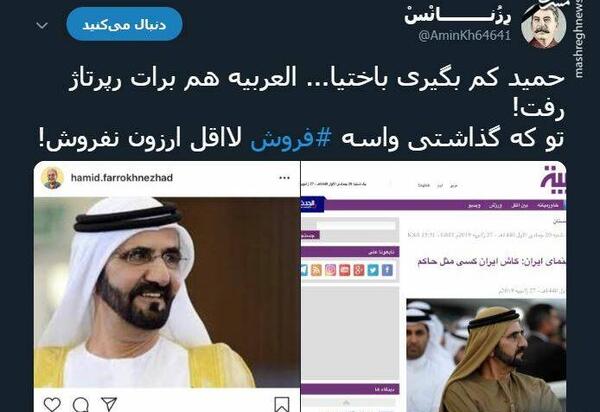 عکس نوشته حمید فرخ نژاد