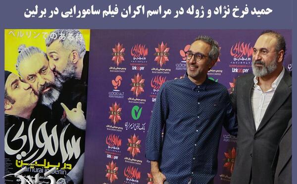 عکس نوشته حمید فرخ نژاد