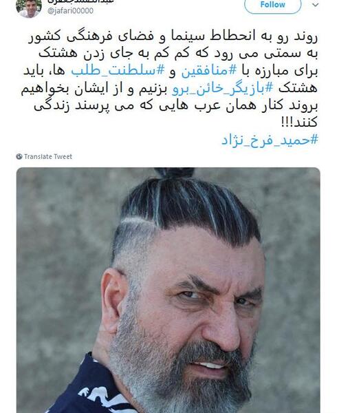 عکس نوشته حمید فرخ نژاد