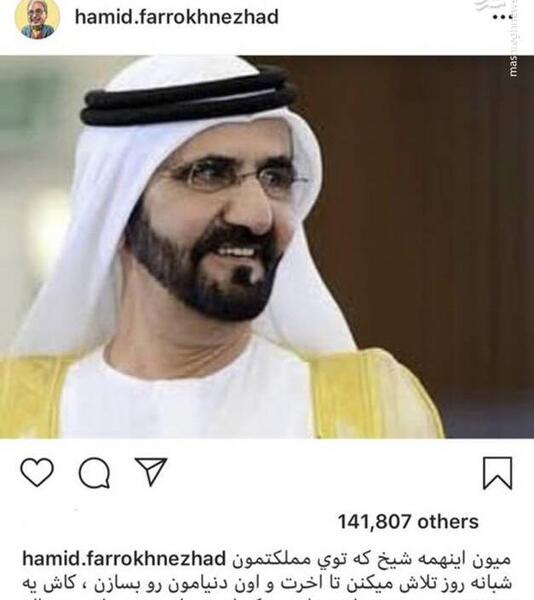 عکس نوشته حمید فرخ نژاد