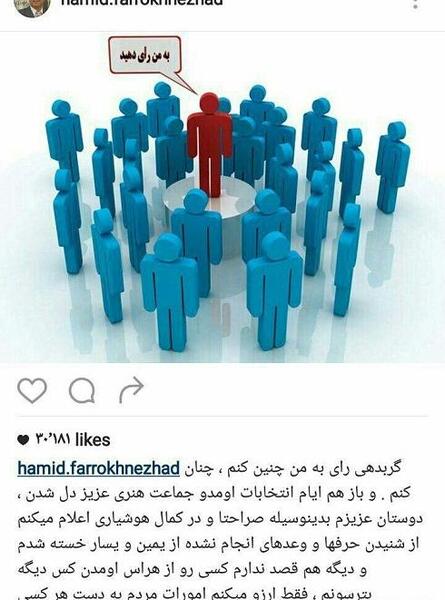 عکس نوشته حمید فرخ نژاد