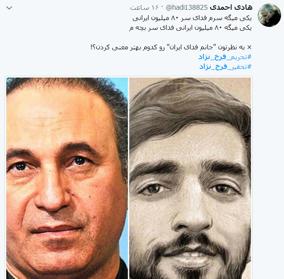 عکس نوشته حمید فرخ نژاد