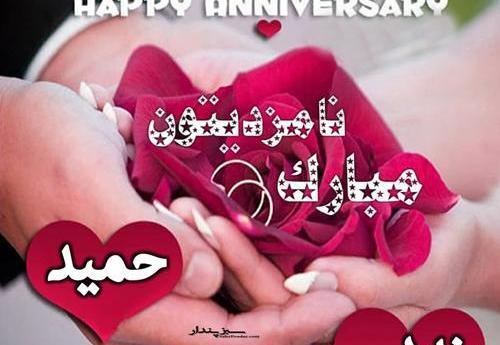 عکس نوشته حمید فاطمه