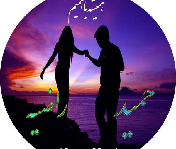 عکس نوشته حمید فاطمه