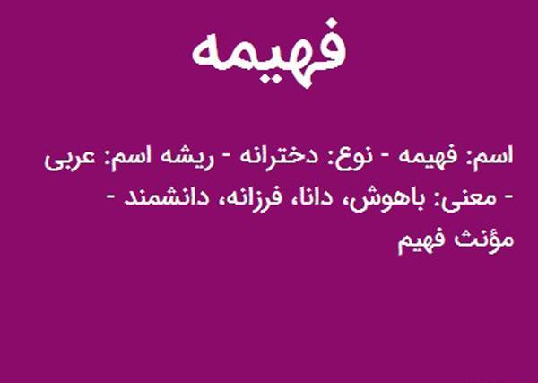 عکس نوشته فهیمه و حمید