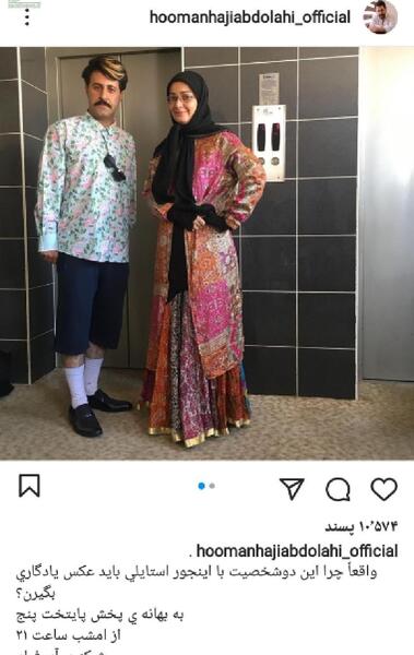 عکس نوشته فهیمه و حمید