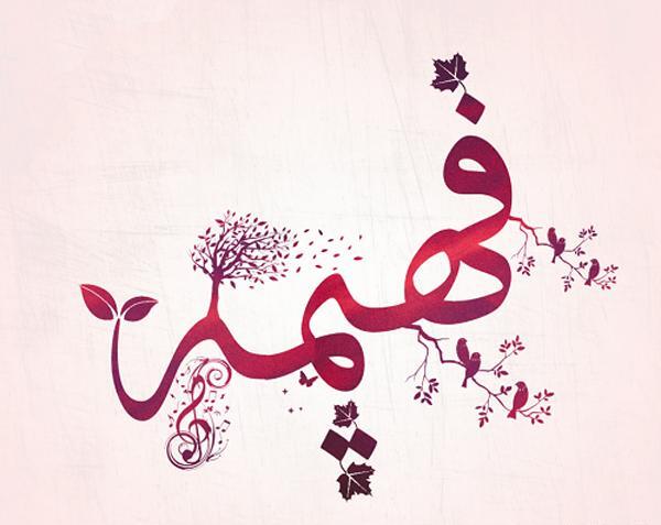 عکس نوشته فهیمه و حمید