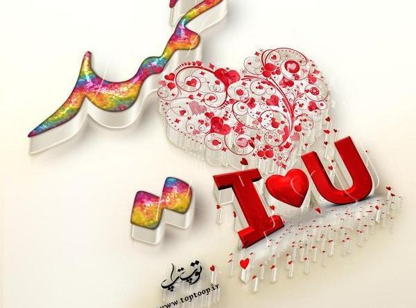 کلیپ عکس نوشته حمید