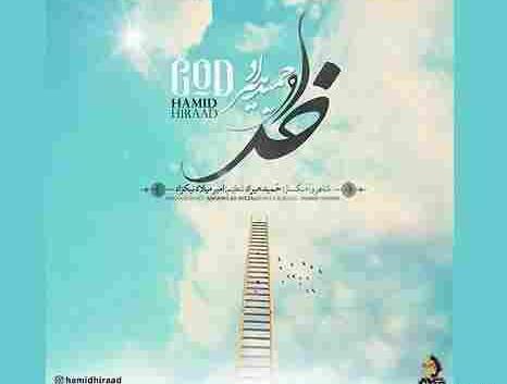 عکس نوشته های حمید هیراد