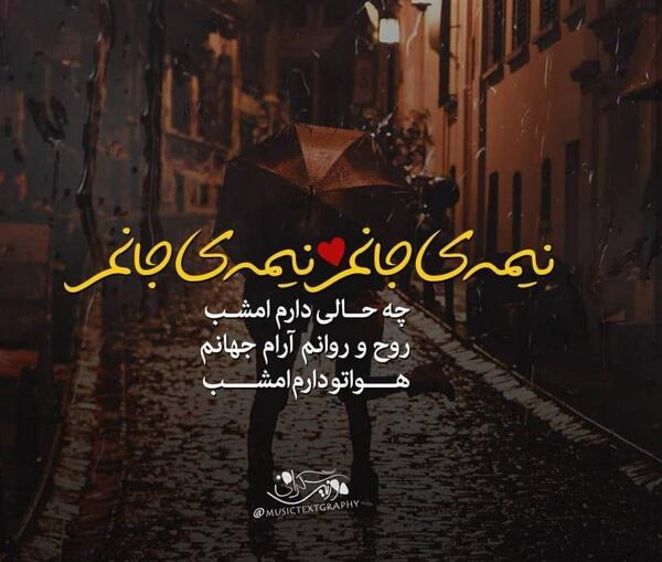 عکس نوشته های حمید هیراد