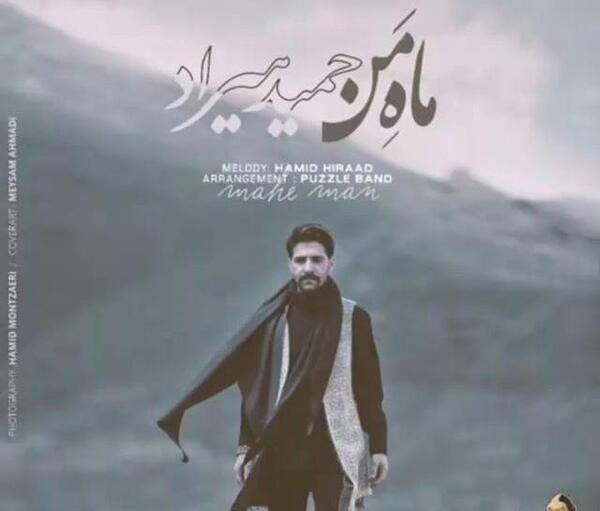 عکس نوشته های حمید هیراد