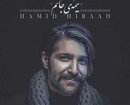 عکس نوشته های حمید هیراد