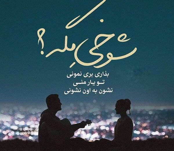 عکس نوشته های حمید هیراد