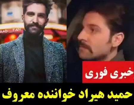 عکس نوشته های حمید هیراد
