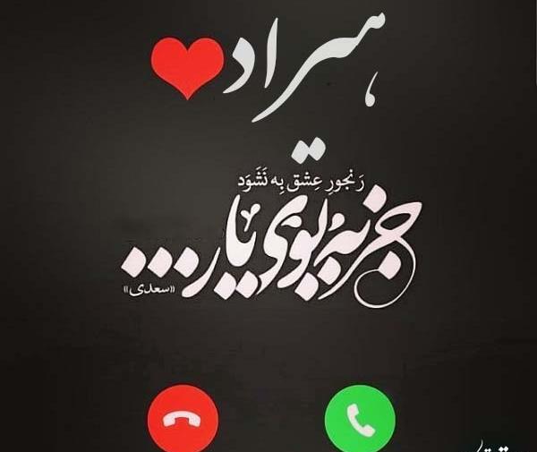 عکس نوشته های حمید هیراد