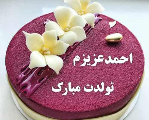 عکس نوشته ی حمید جان تولدت مبارک