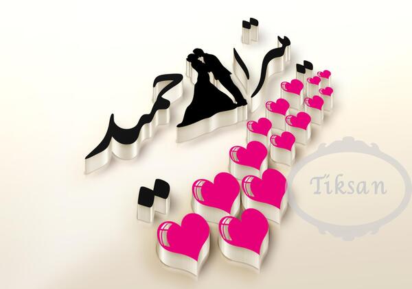 دانلود عکس نوشته ی حمید