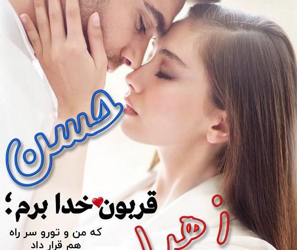 عکس نوشته حسن دوستت دارم