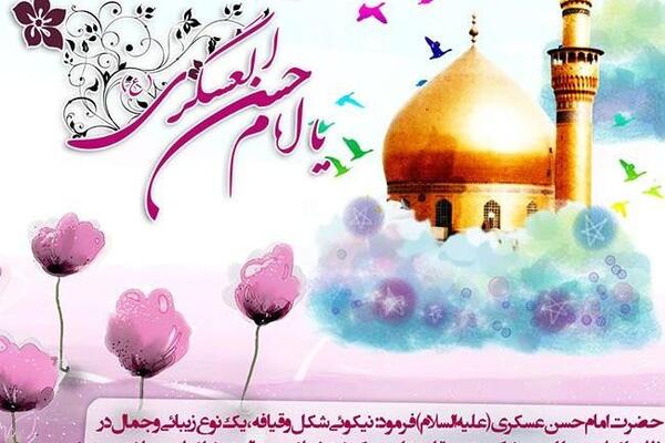 عکس نوشته امام حسن عسکری علیه السلام