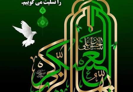 عکس نوشته امام حسن عسکری علیه السلام