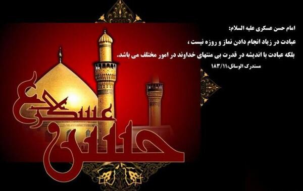 عکس نوشته امام حسن عسکری علیه السلام